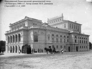 «Архивное наследие нижегородских фотографов» Нижегородский государственный академический театр драмы имени М.Горького